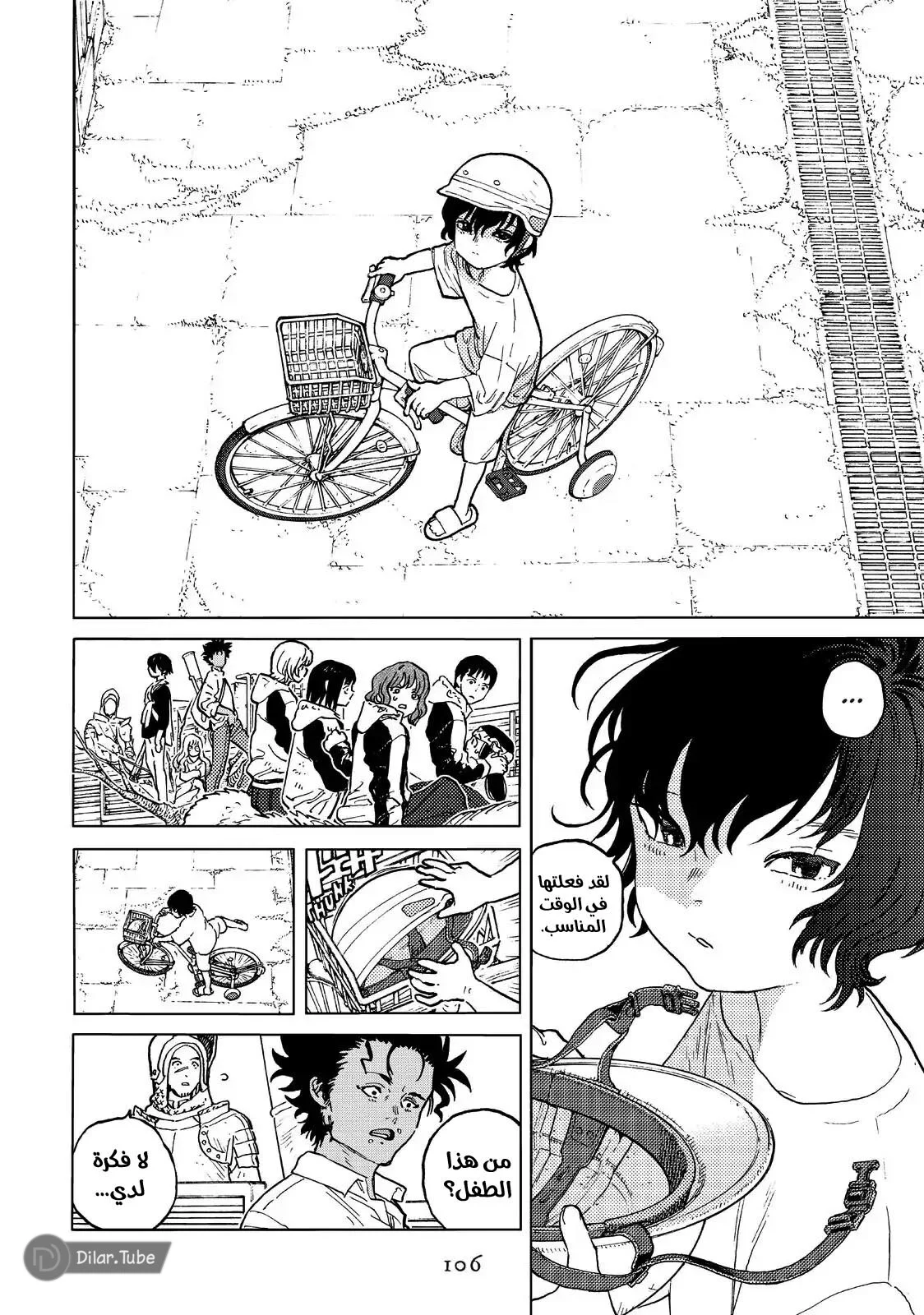 Read Fumetsu no Anata e AR Manga Online