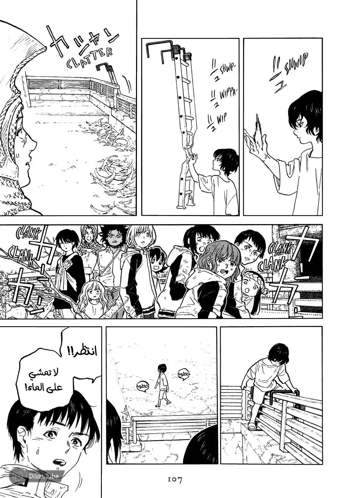 Read Fumetsu no Anata e AR Manga Online