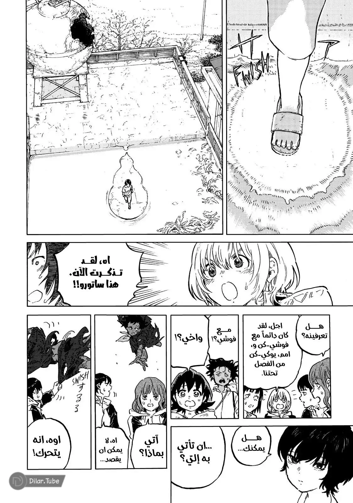 Read Fumetsu no Anata e AR Manga Online