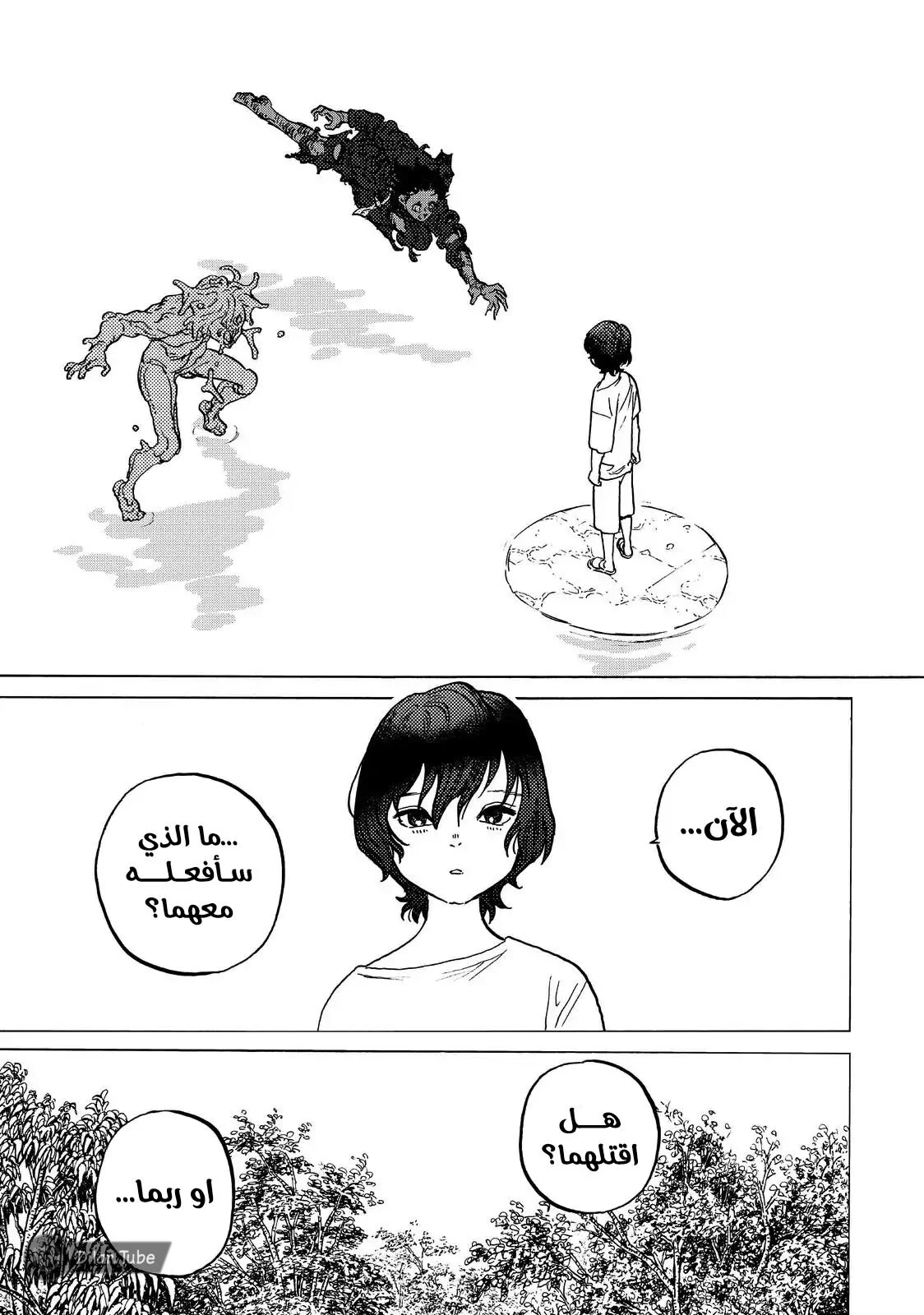 Read Fumetsu no Anata e AR Manga Online