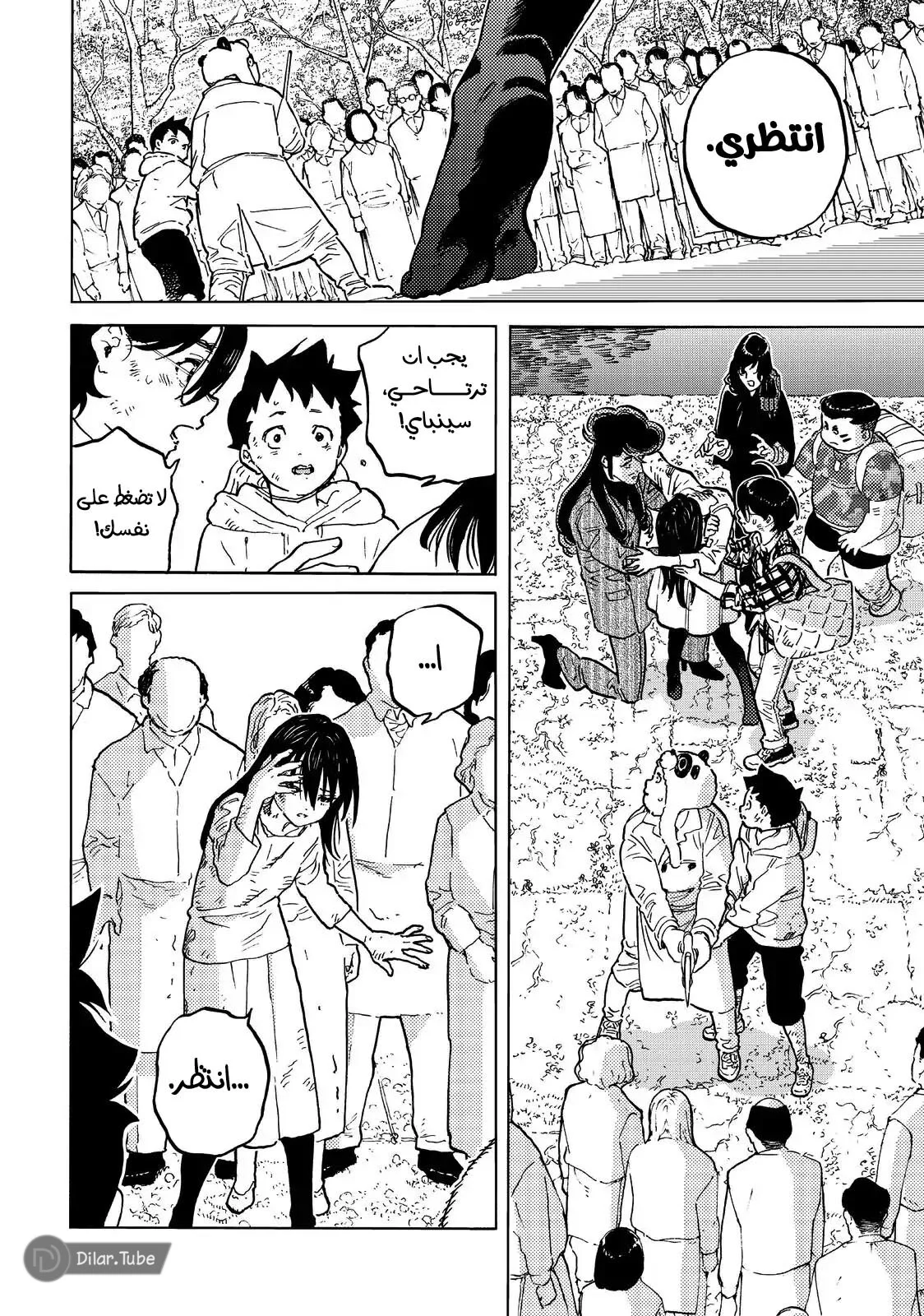 Read Fumetsu no Anata e AR Manga Online
