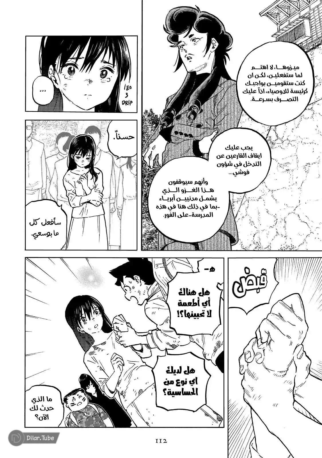 Read Fumetsu no Anata e AR Manga Online