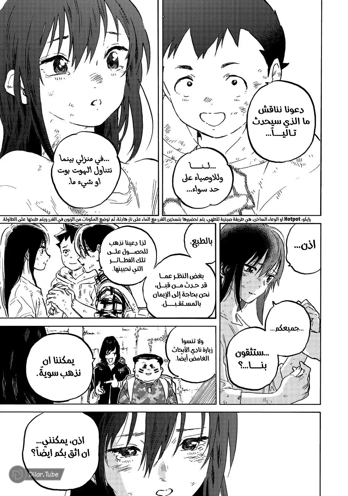 Read Fumetsu no Anata e AR Manga Online