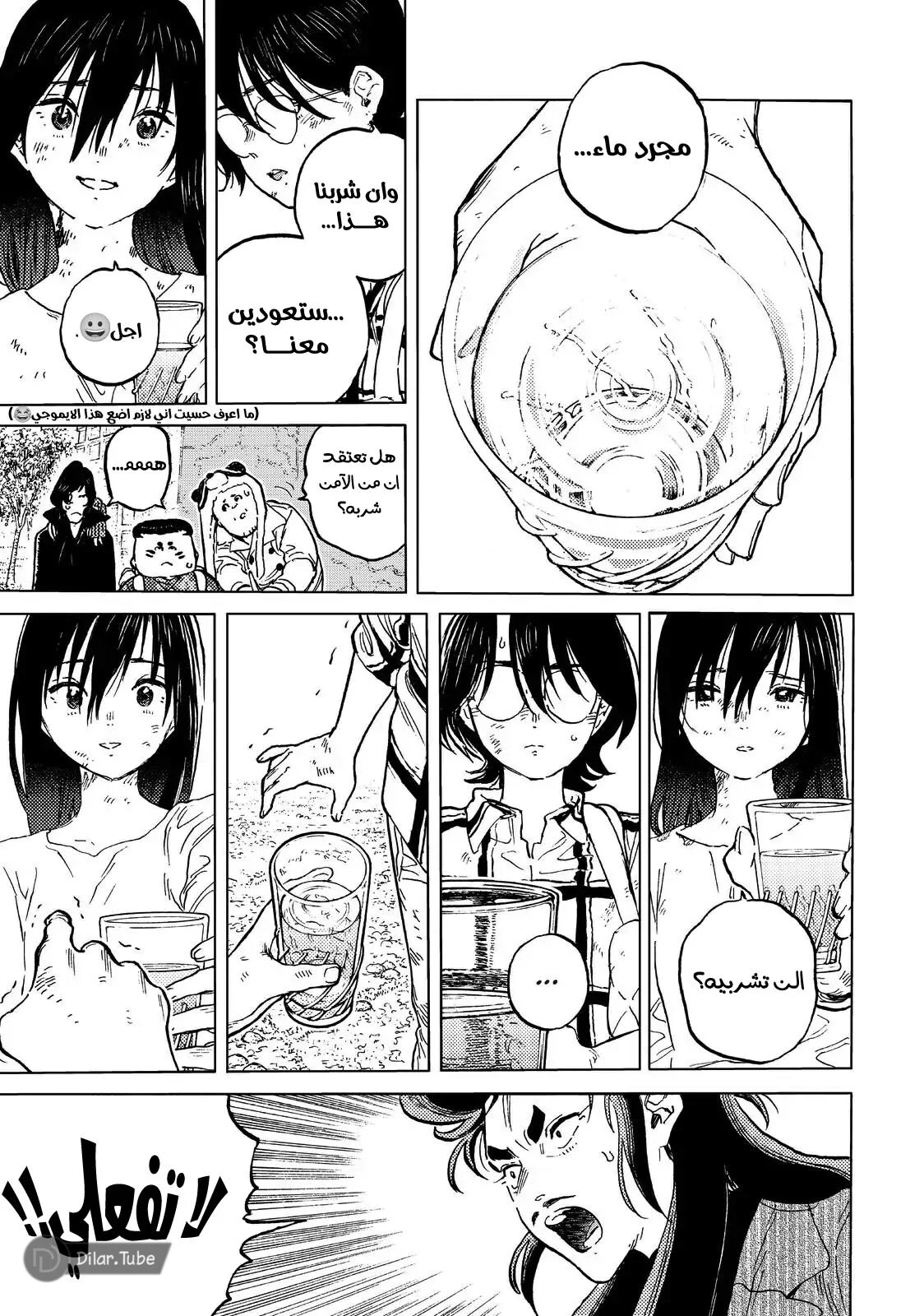 Read Fumetsu no Anata e AR Manga Online