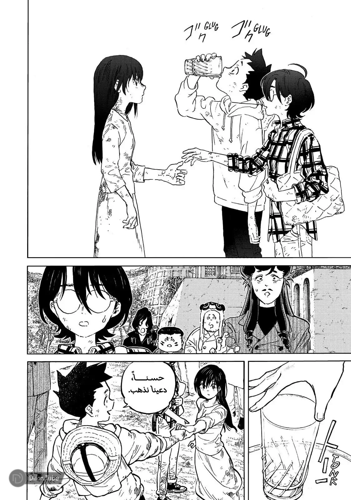 Read Fumetsu no Anata e AR Manga Online