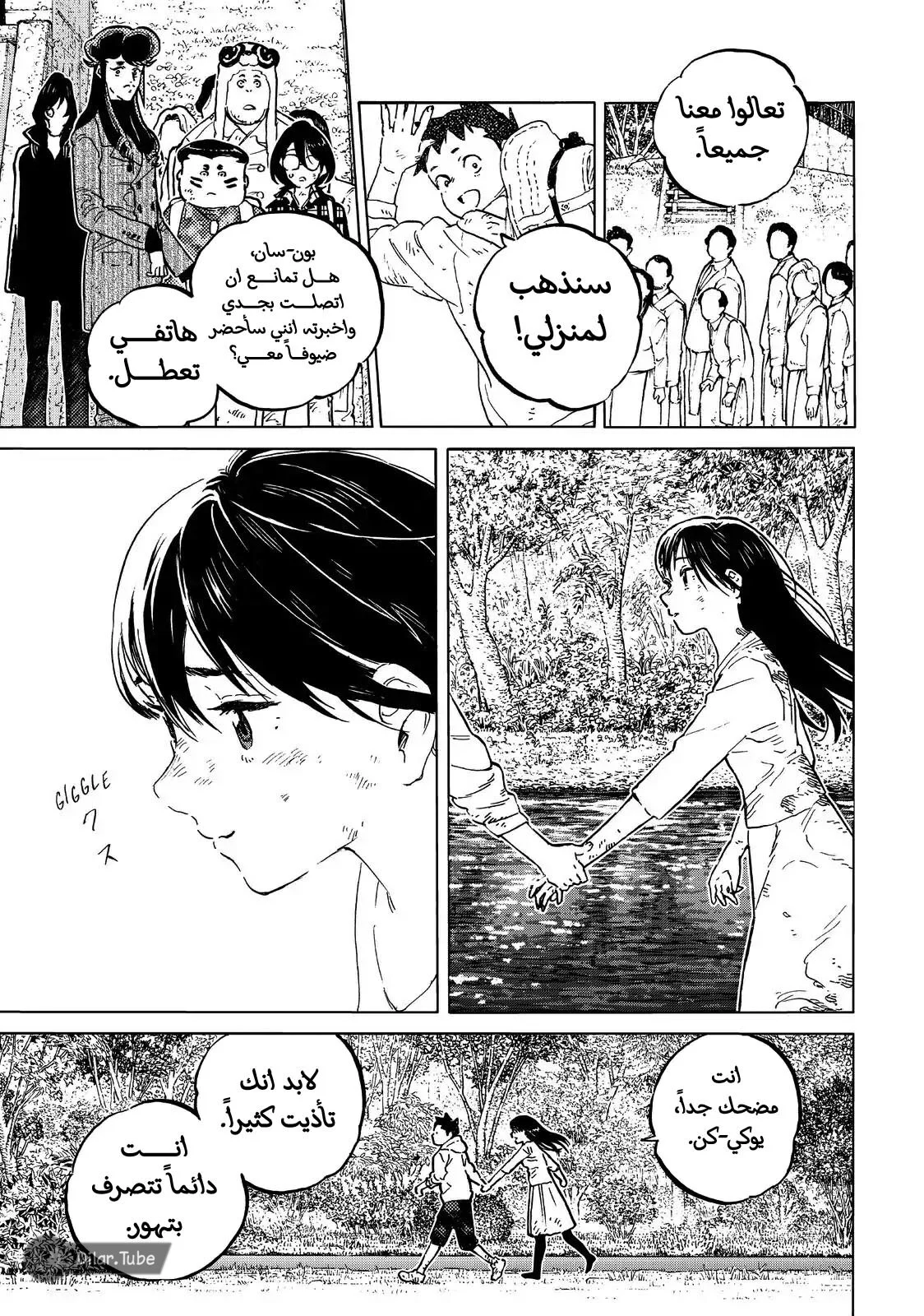 Read Fumetsu no Anata e AR Manga Online