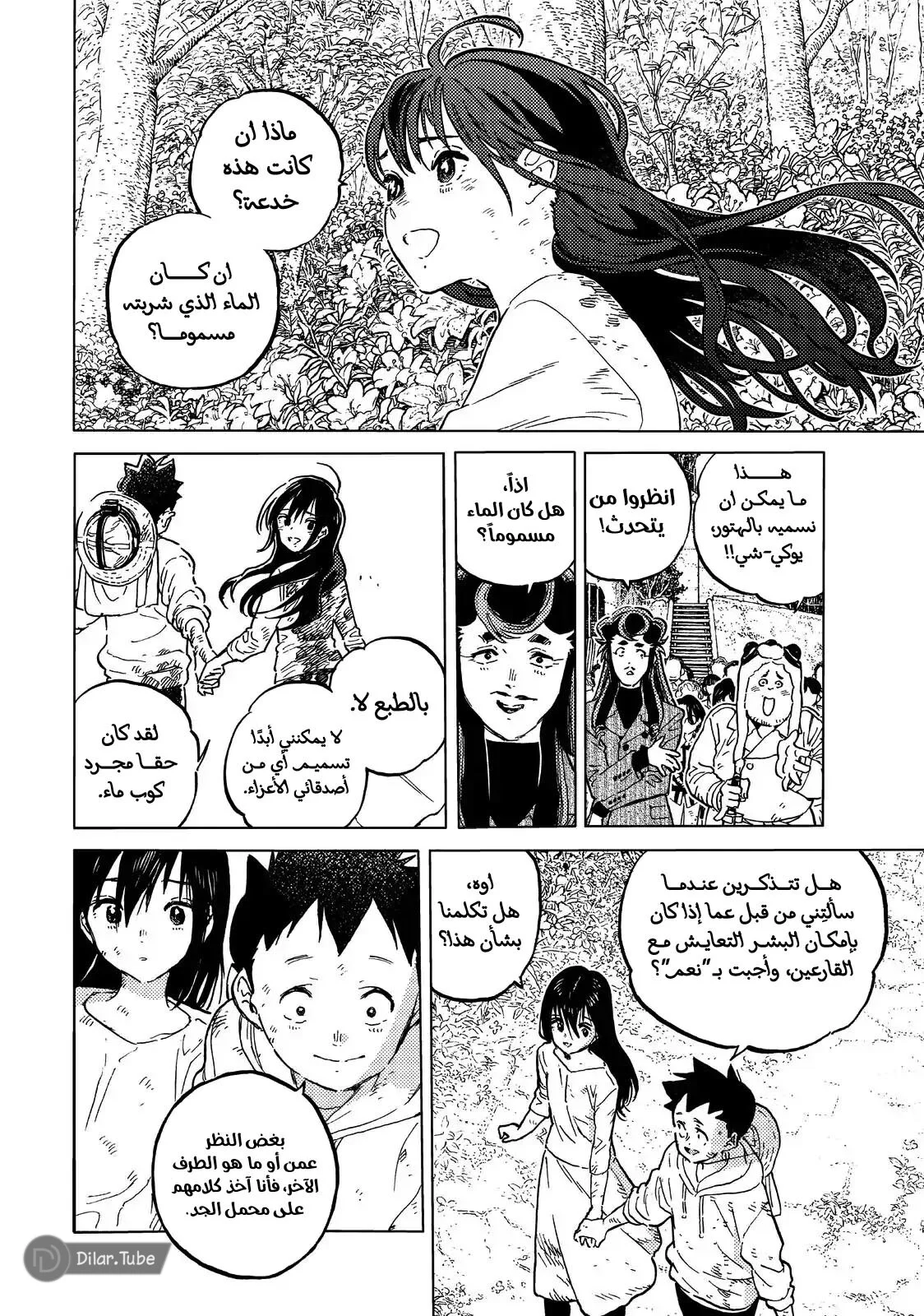 Read Fumetsu no Anata e AR Manga Online