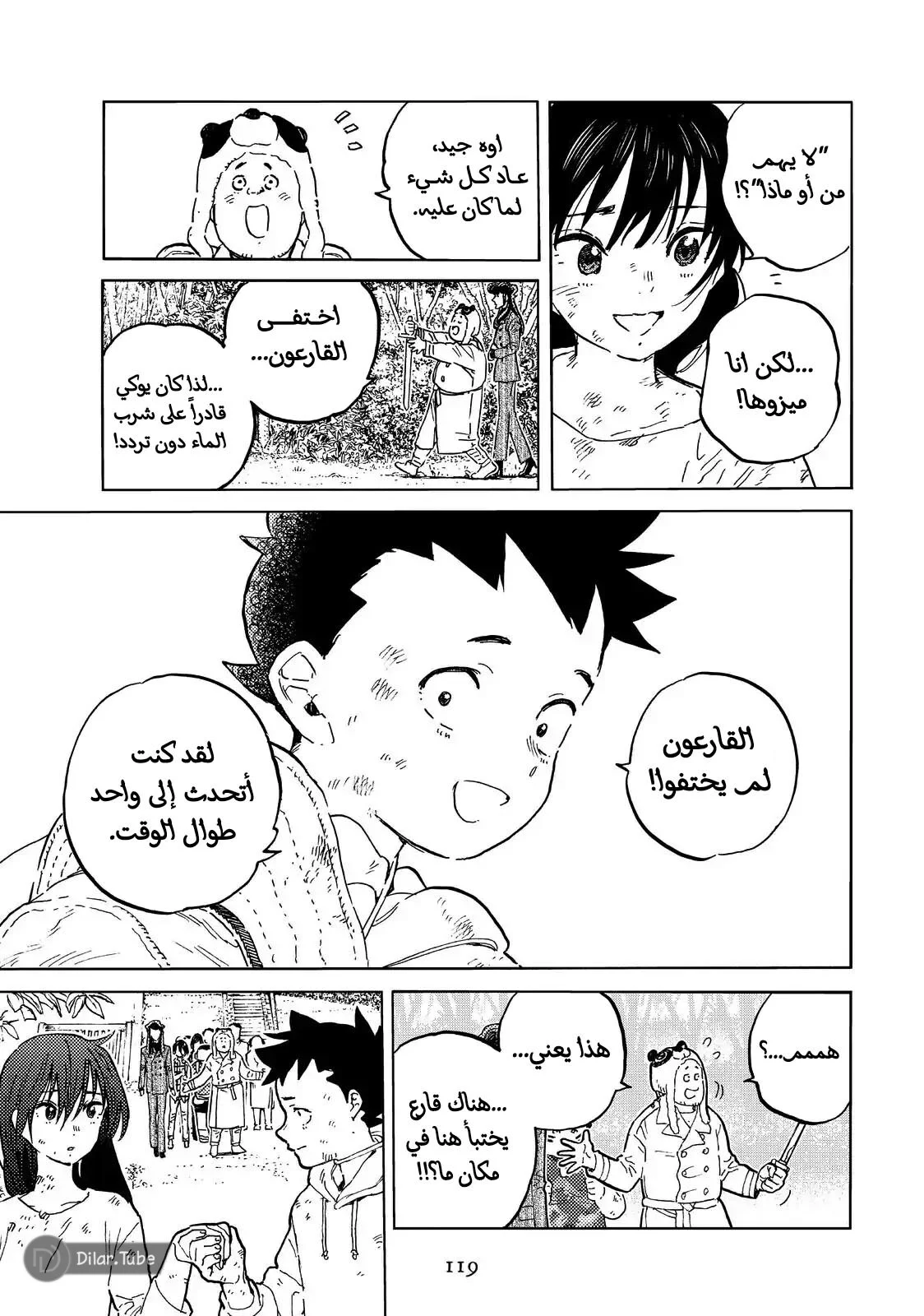 Read Fumetsu no Anata e AR Manga Online