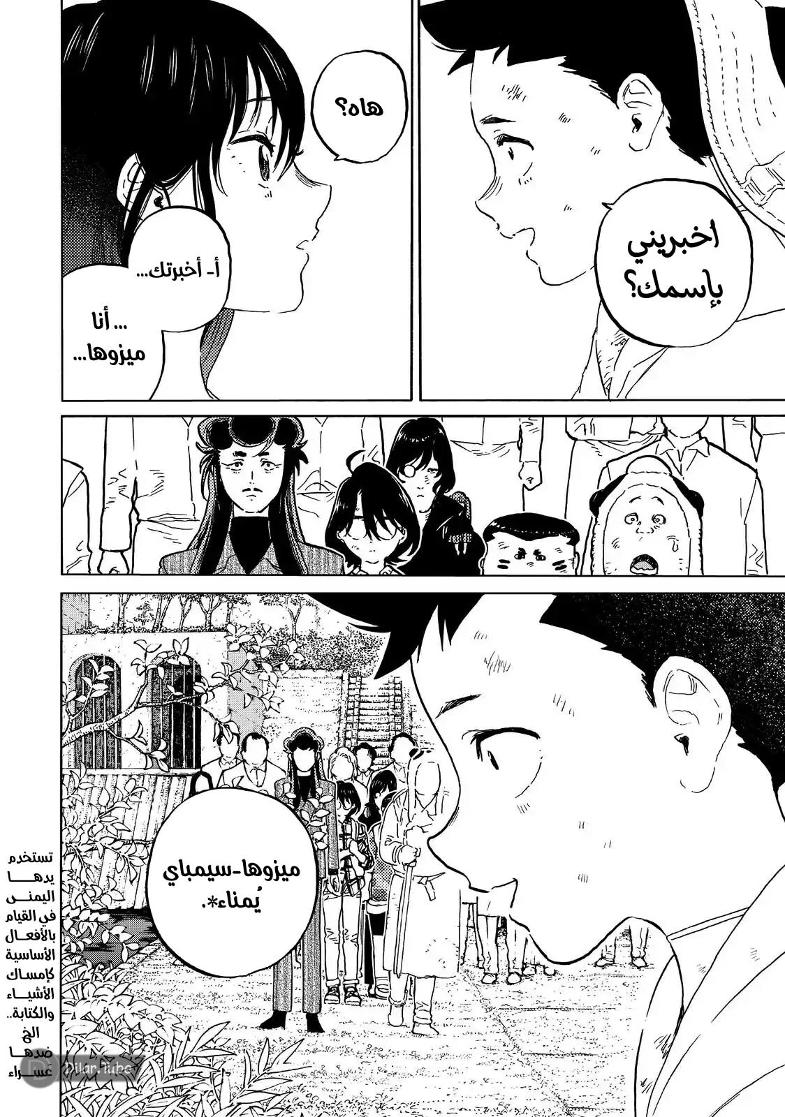 Read Fumetsu no Anata e AR Manga Online