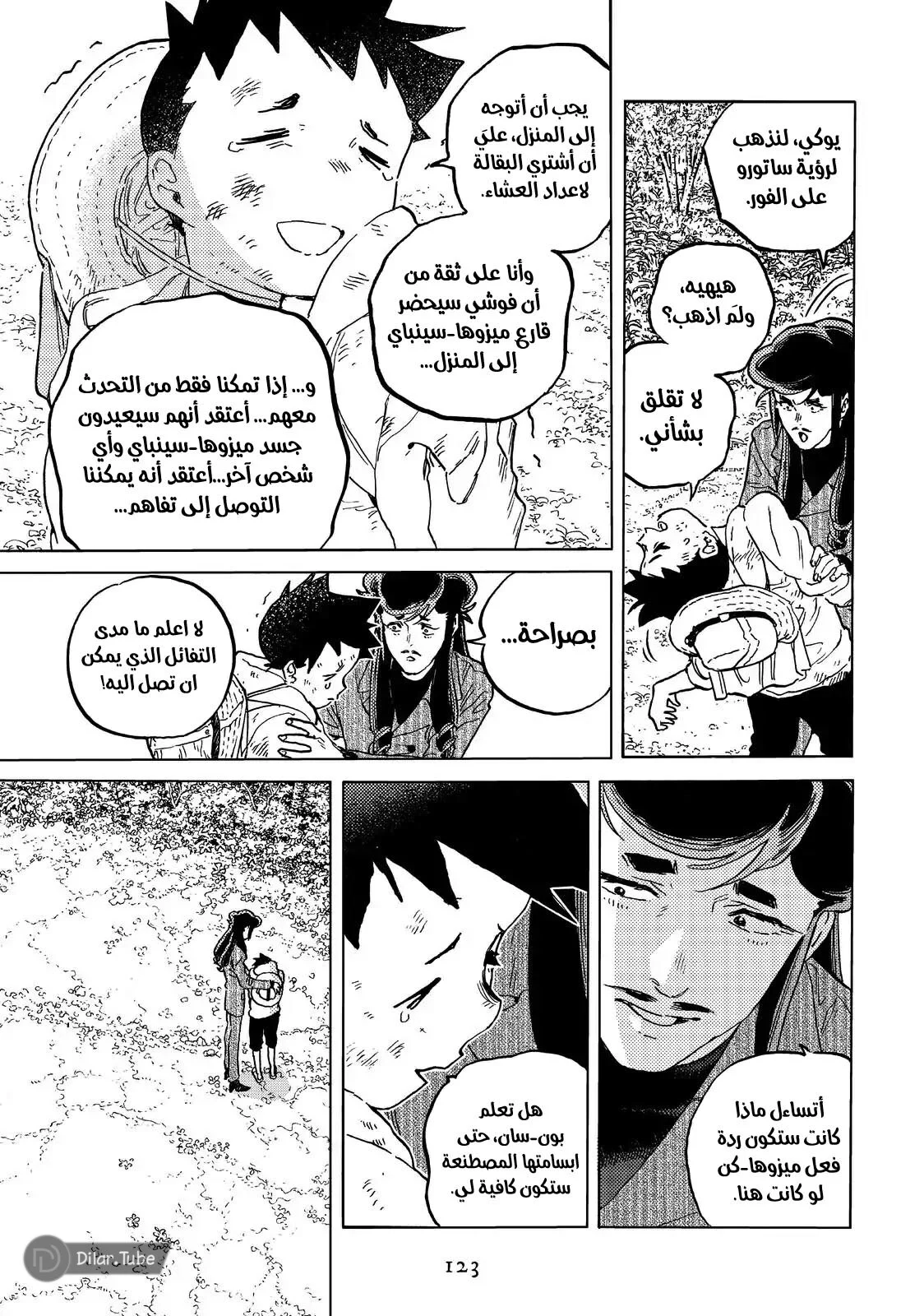 Read Fumetsu no Anata e AR Manga Online