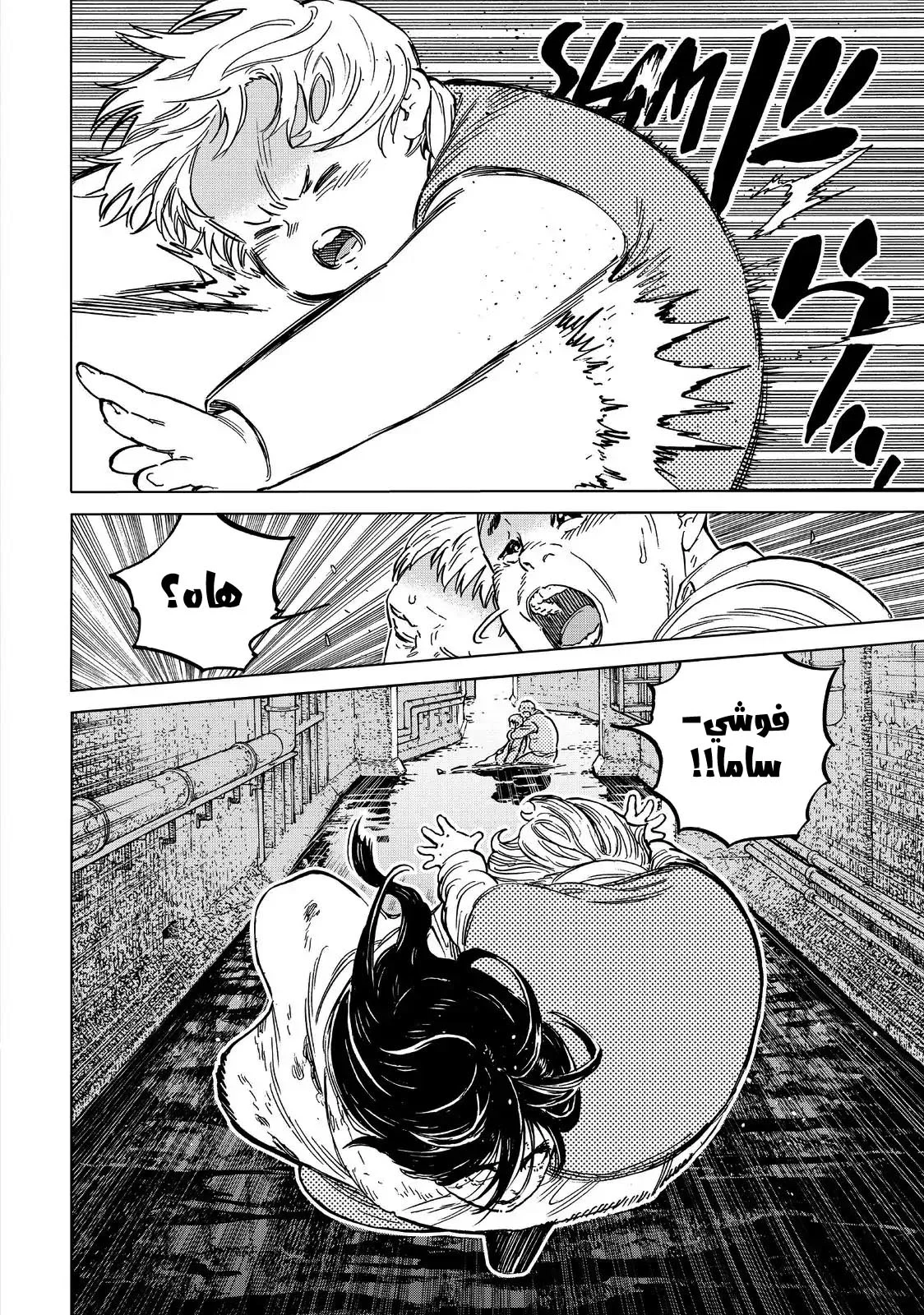 Read Fumetsu no Anata e AR Manga Online
