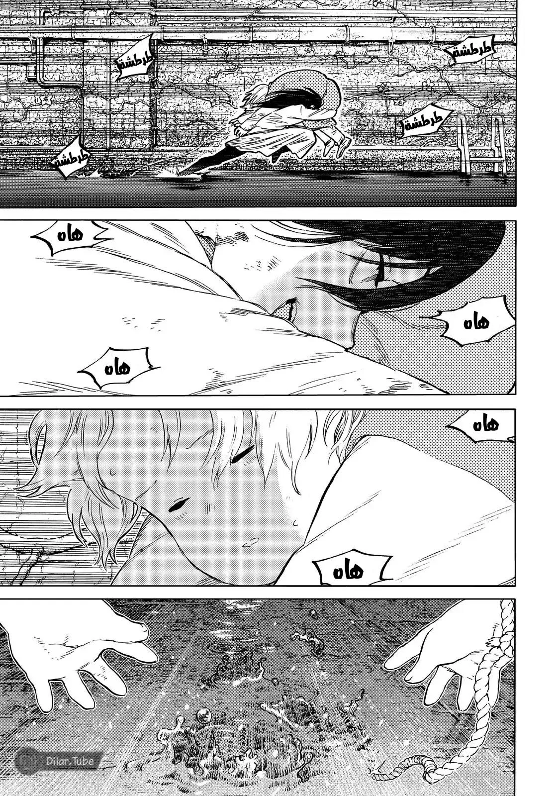 Read Fumetsu no Anata e AR Manga Online