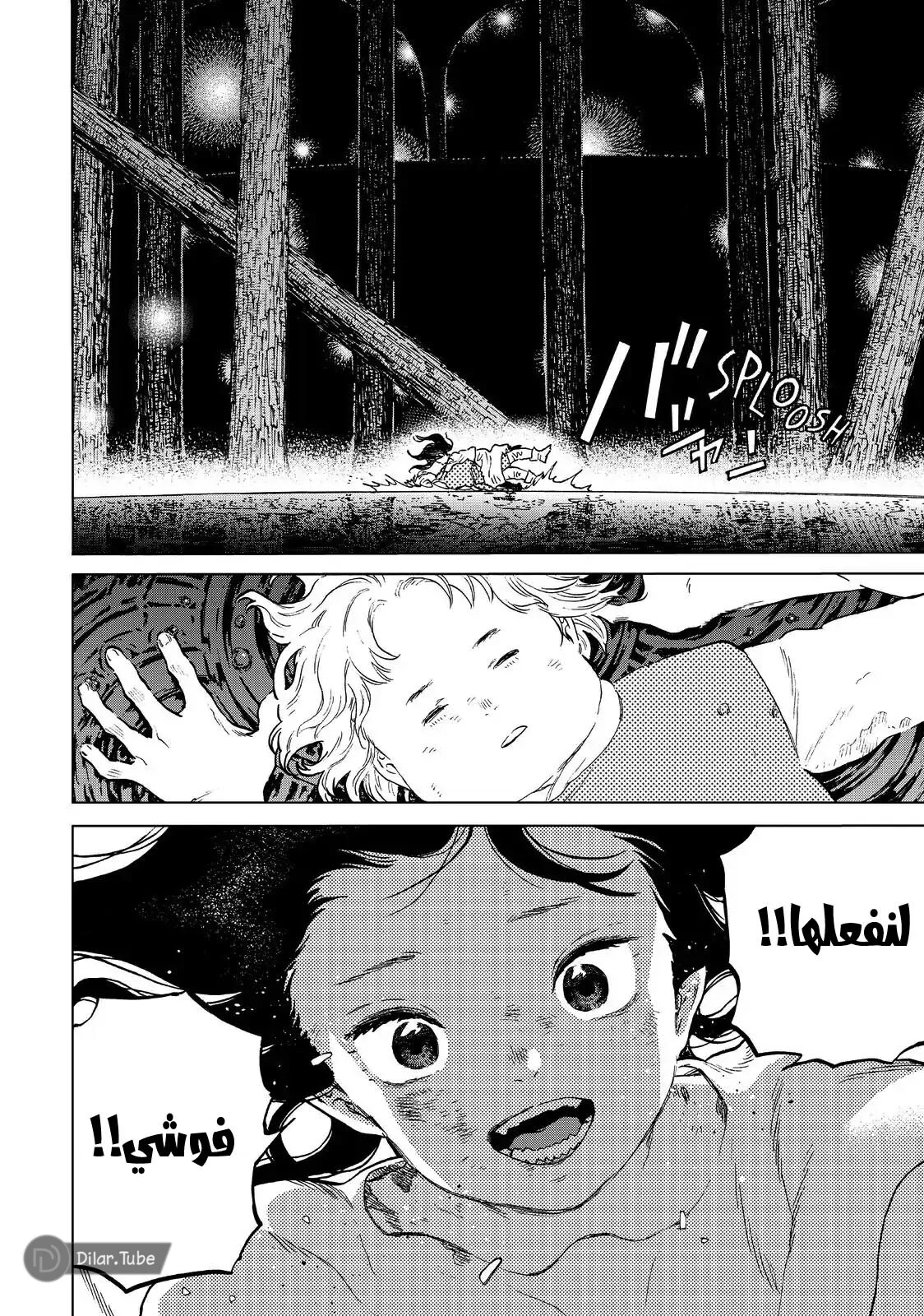 Read Fumetsu no Anata e AR Manga Online