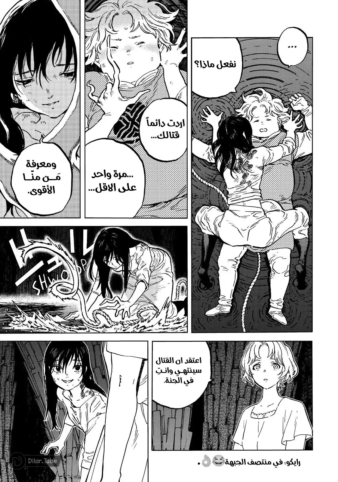 Read Fumetsu no Anata e AR Manga Online