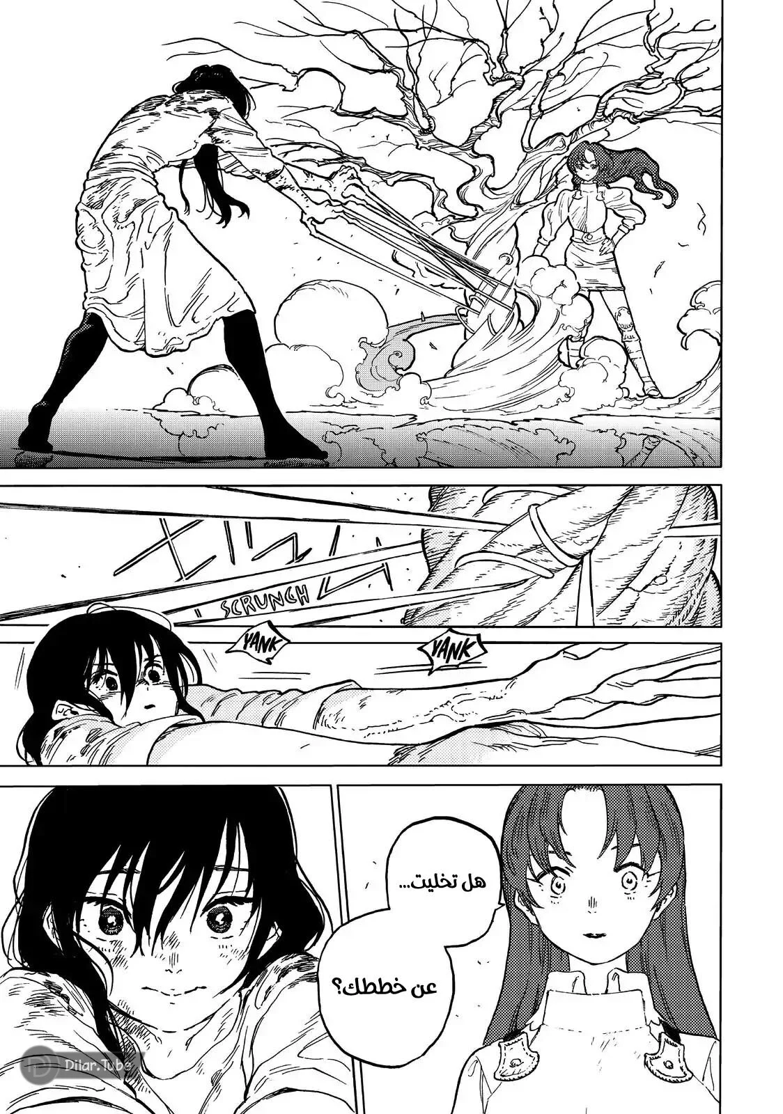Read Fumetsu no Anata e AR Manga Online