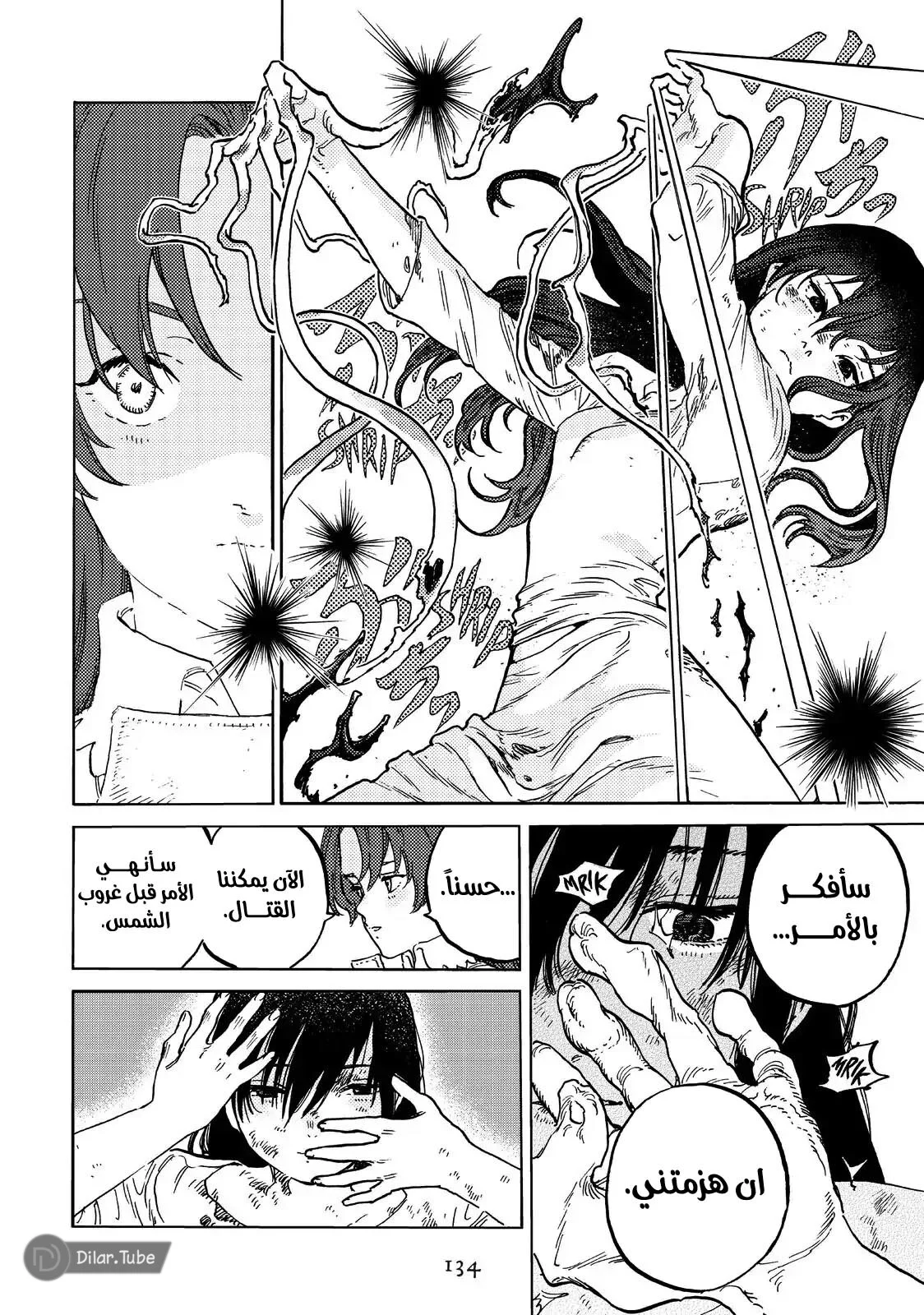 Read Fumetsu no Anata e AR Manga Online