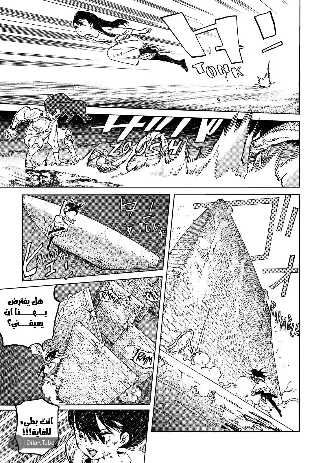 Read Fumetsu no Anata e AR Manga Online