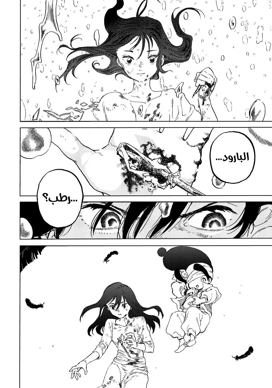 Read Fumetsu no Anata e AR Manga Online