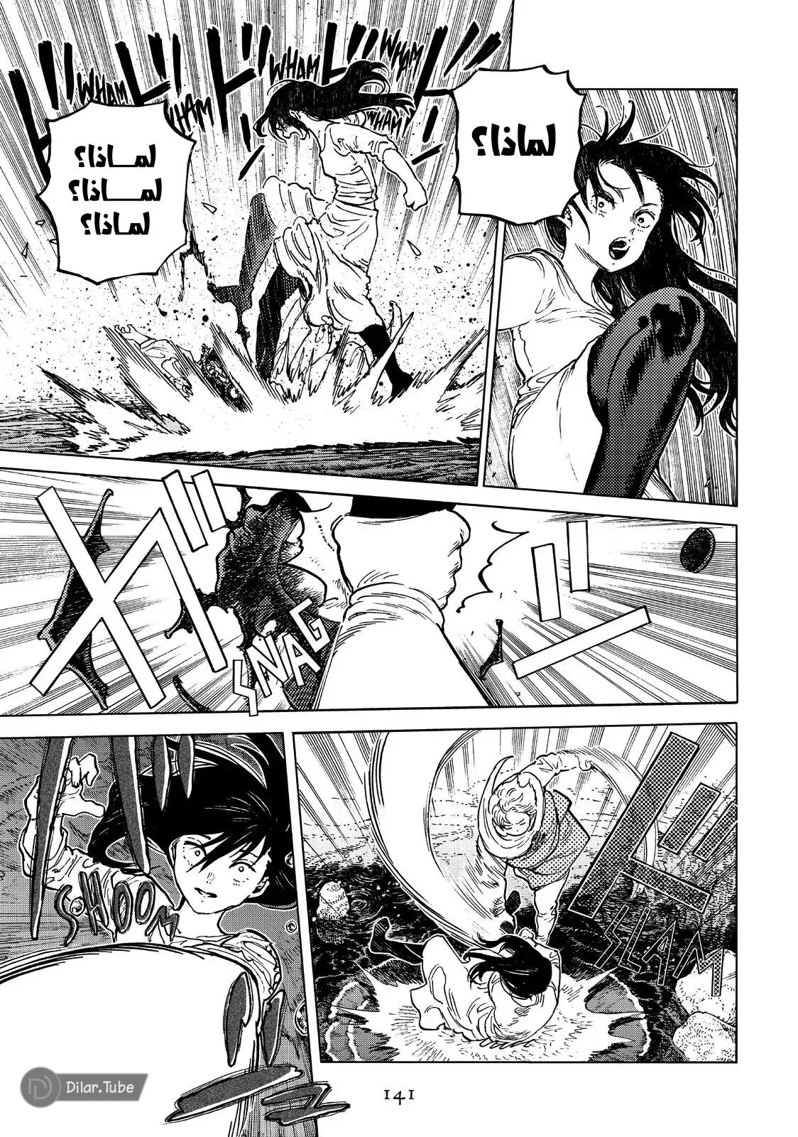 Read Fumetsu no Anata e AR Manga Online