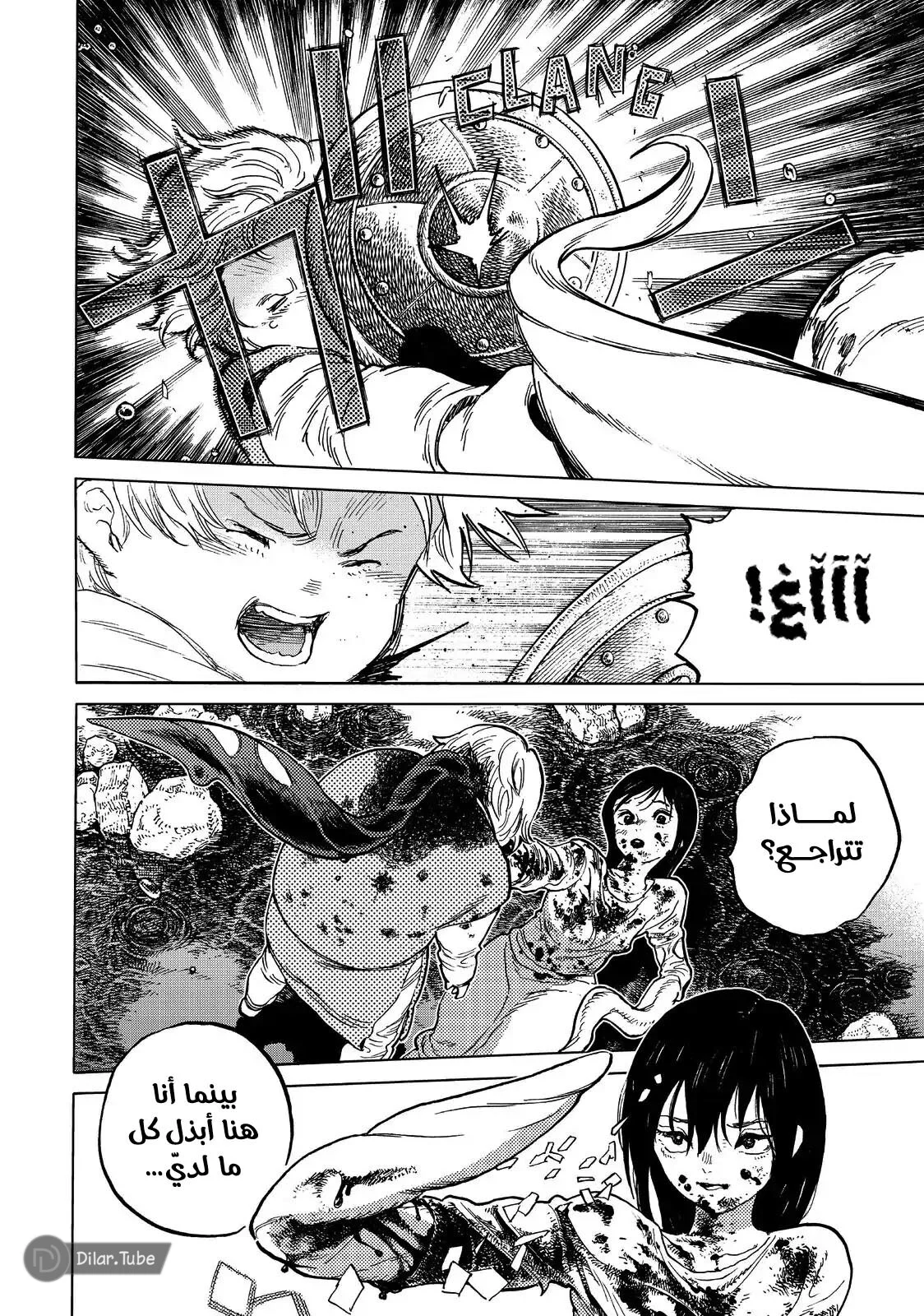 Read Fumetsu no Anata e AR Manga Online