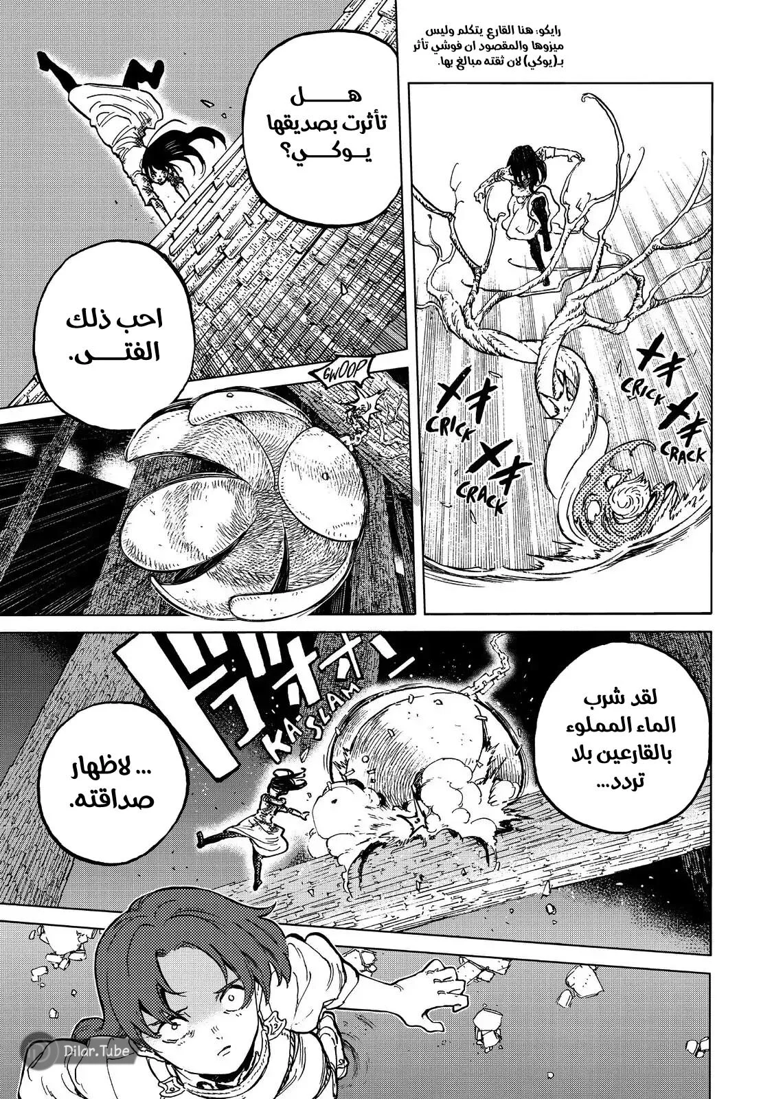 Read Fumetsu no Anata e AR Manga Online
