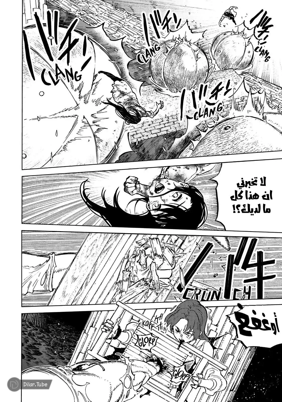Read Fumetsu no Anata e AR Manga Online