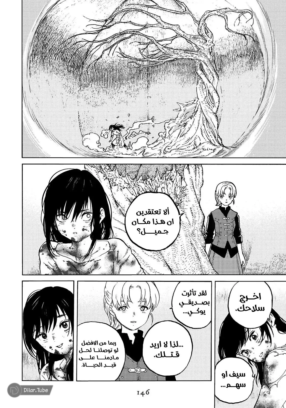 Read Fumetsu no Anata e AR Manga Online