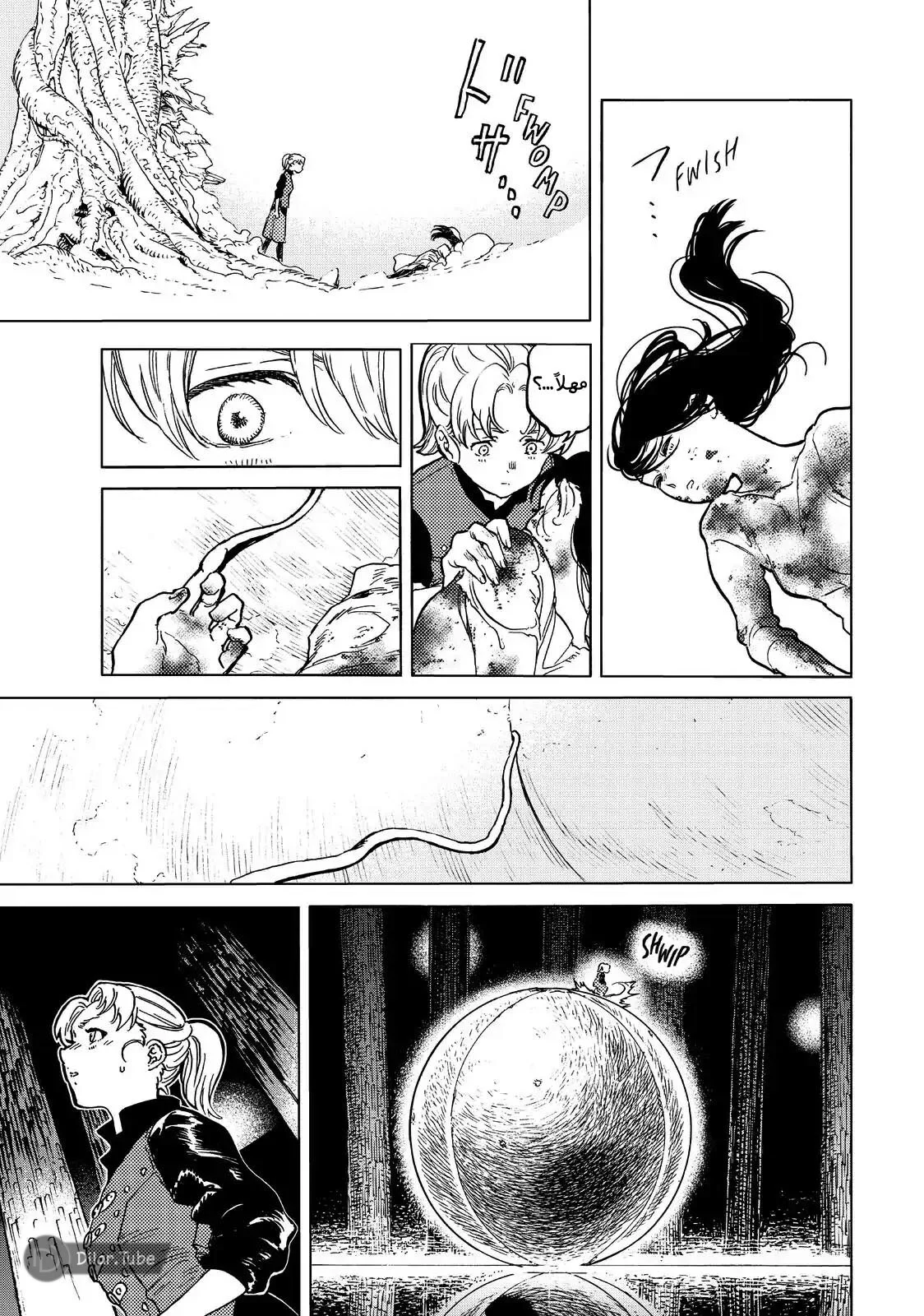 Read Fumetsu no Anata e AR Manga Online
