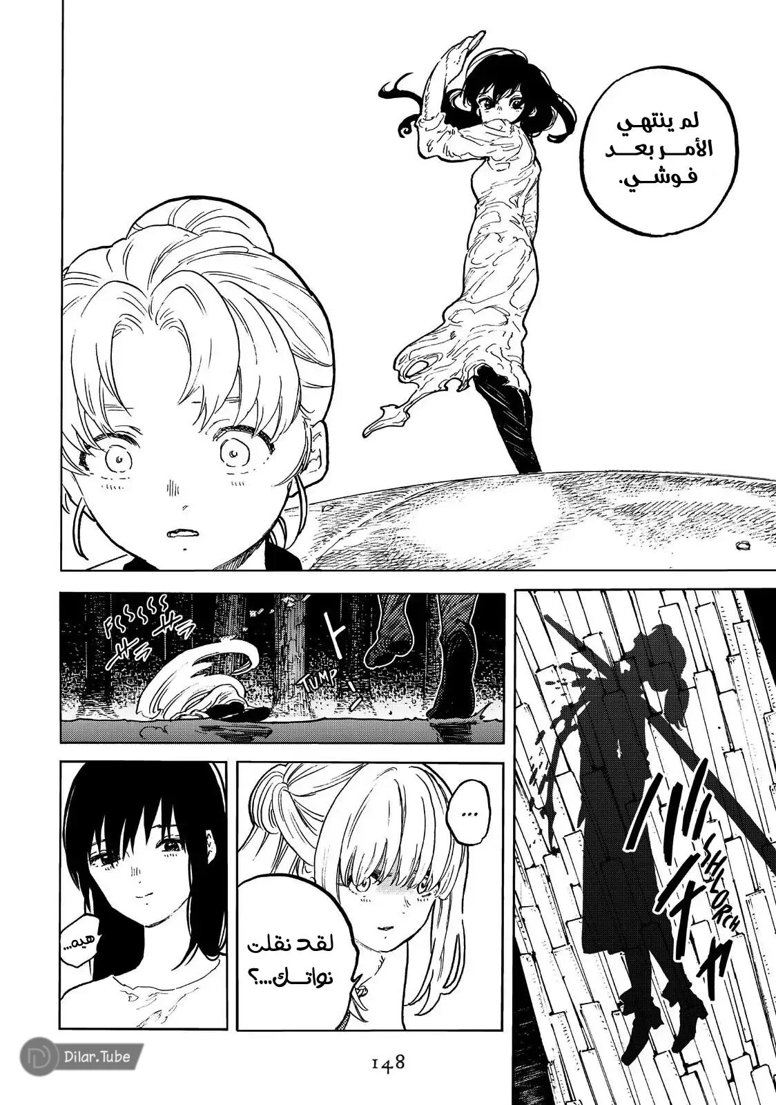 Read Fumetsu no Anata e AR Manga Online