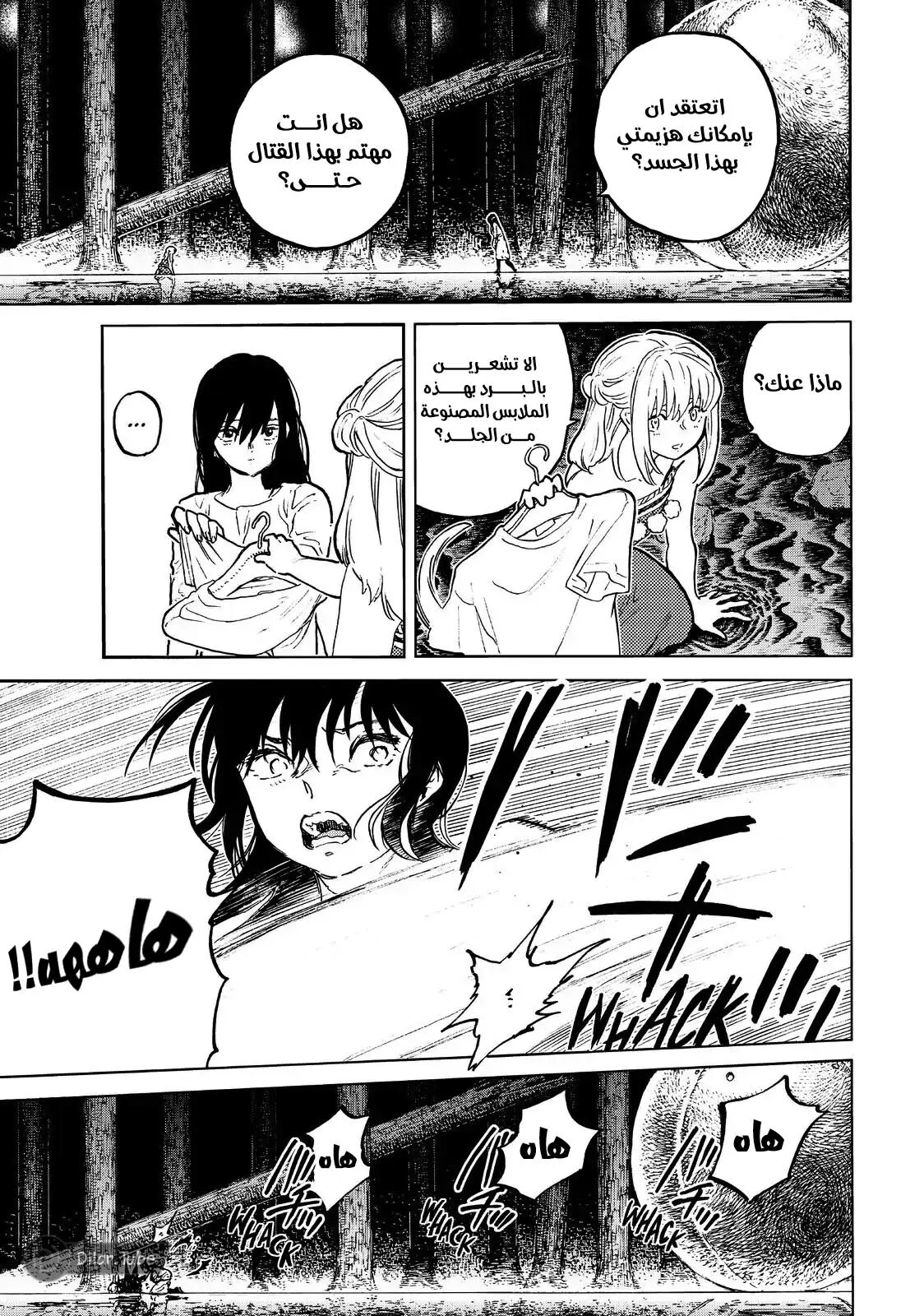 Read Fumetsu no Anata e AR Manga Online