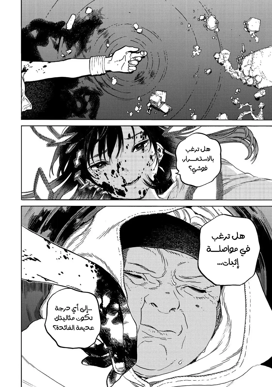 Read Fumetsu no Anata e AR Manga Online