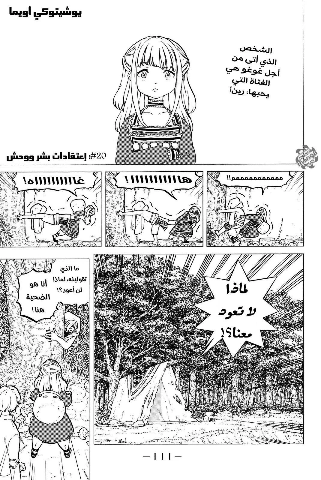 Read Fumetsu no Anata e AR Manga Online