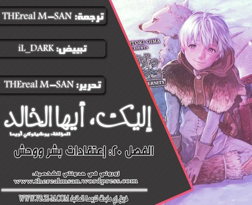 Read Fumetsu no Anata e AR Manga Online