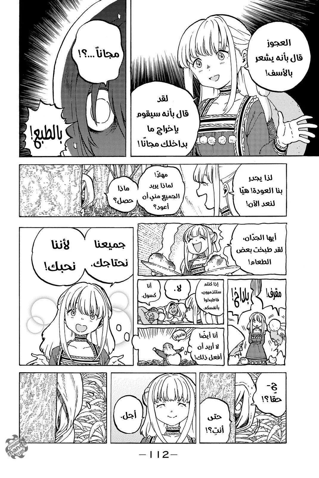 Read Fumetsu no Anata e AR Manga Online