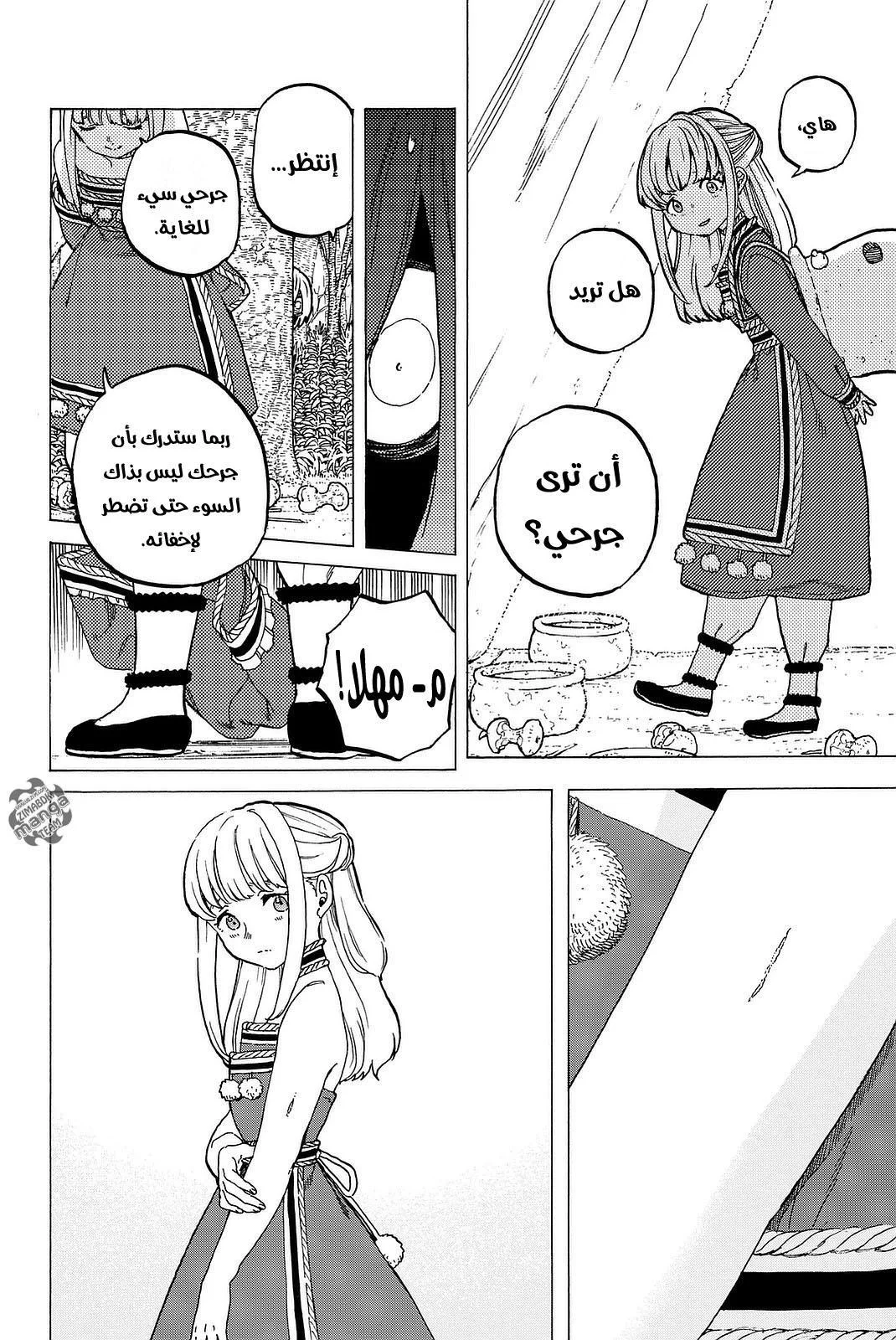 Read Fumetsu no Anata e AR Manga Online