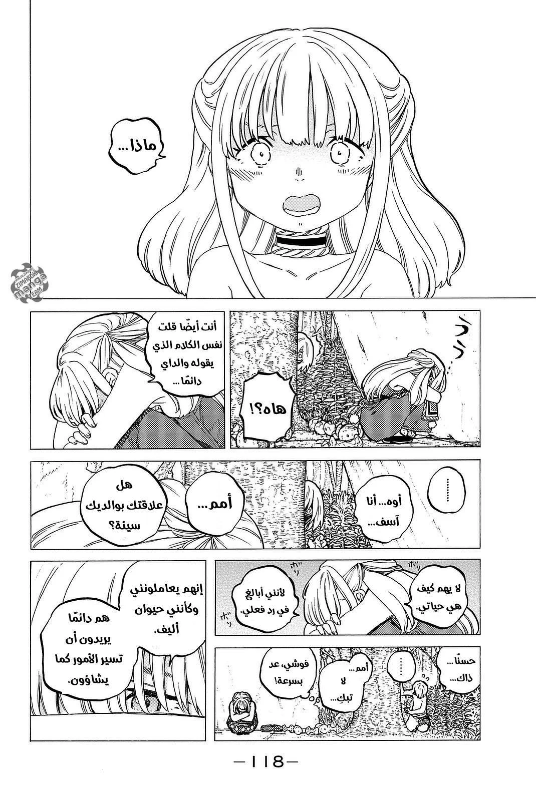 Read Fumetsu no Anata e AR Manga Online