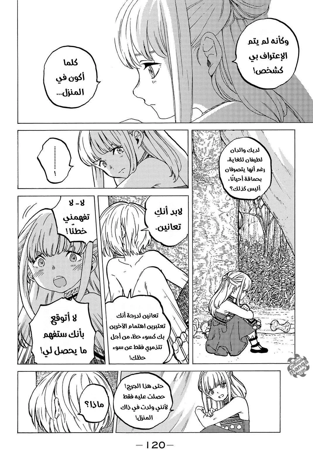 Read Fumetsu no Anata e AR Manga Online