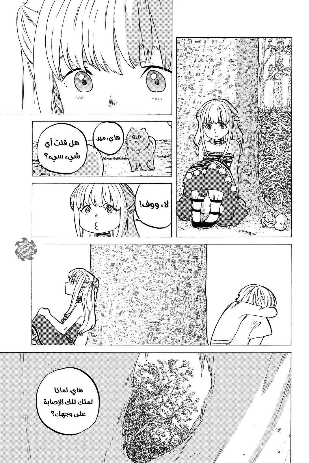 Read Fumetsu no Anata e AR Manga Online