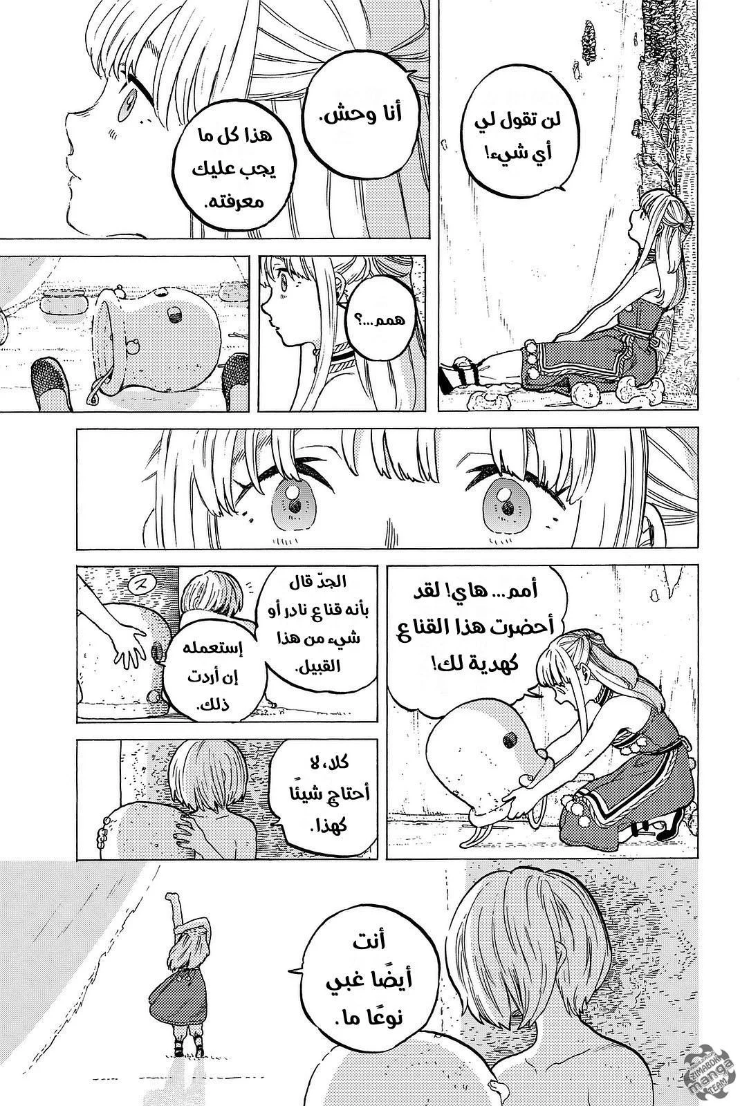 Read Fumetsu no Anata e AR Manga Online