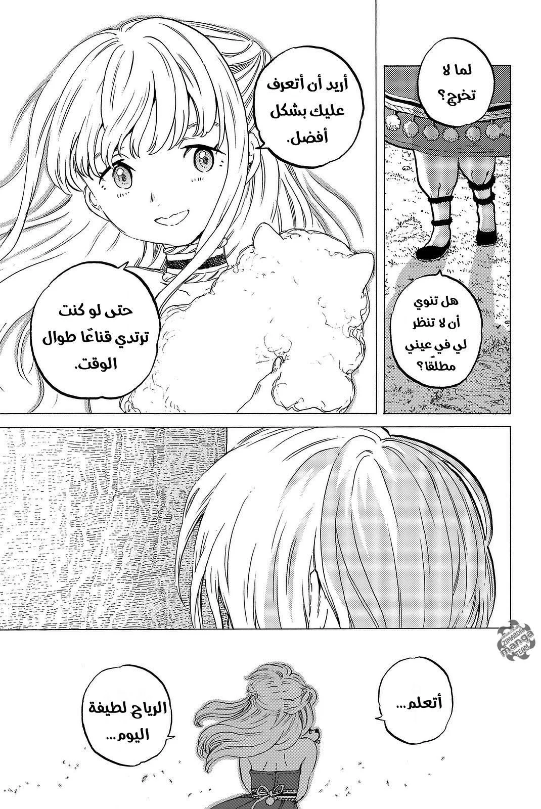Read Fumetsu no Anata e AR Manga Online