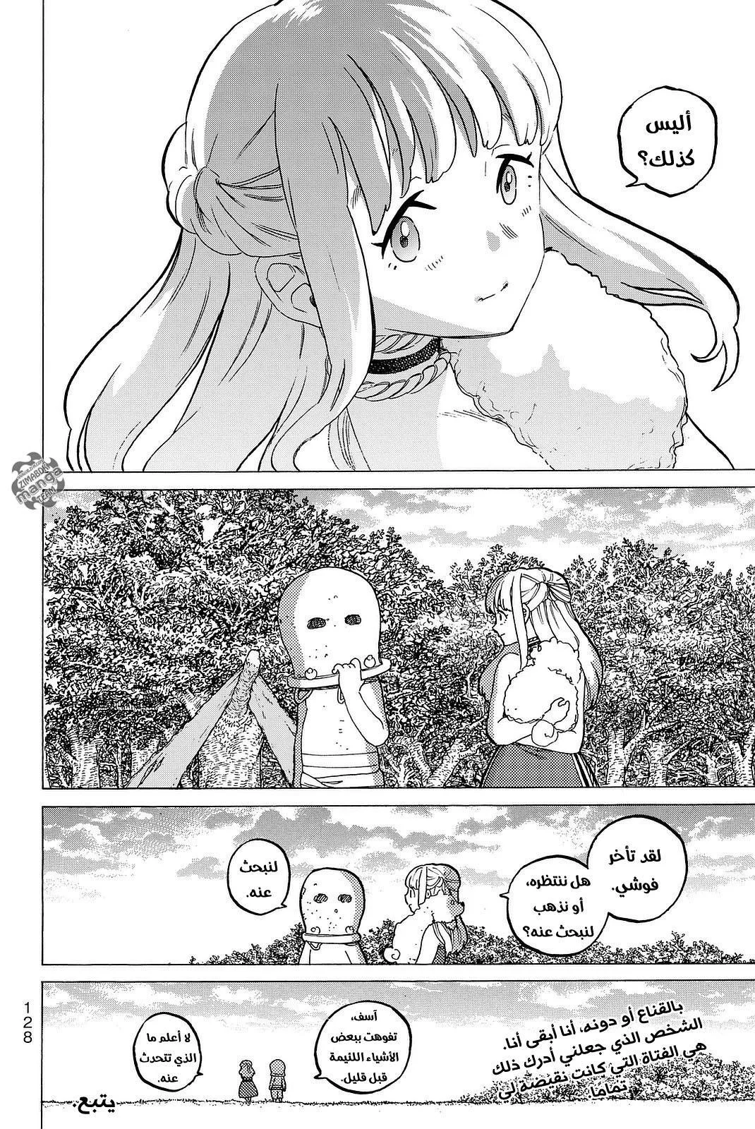 Read Fumetsu no Anata e AR Manga Online