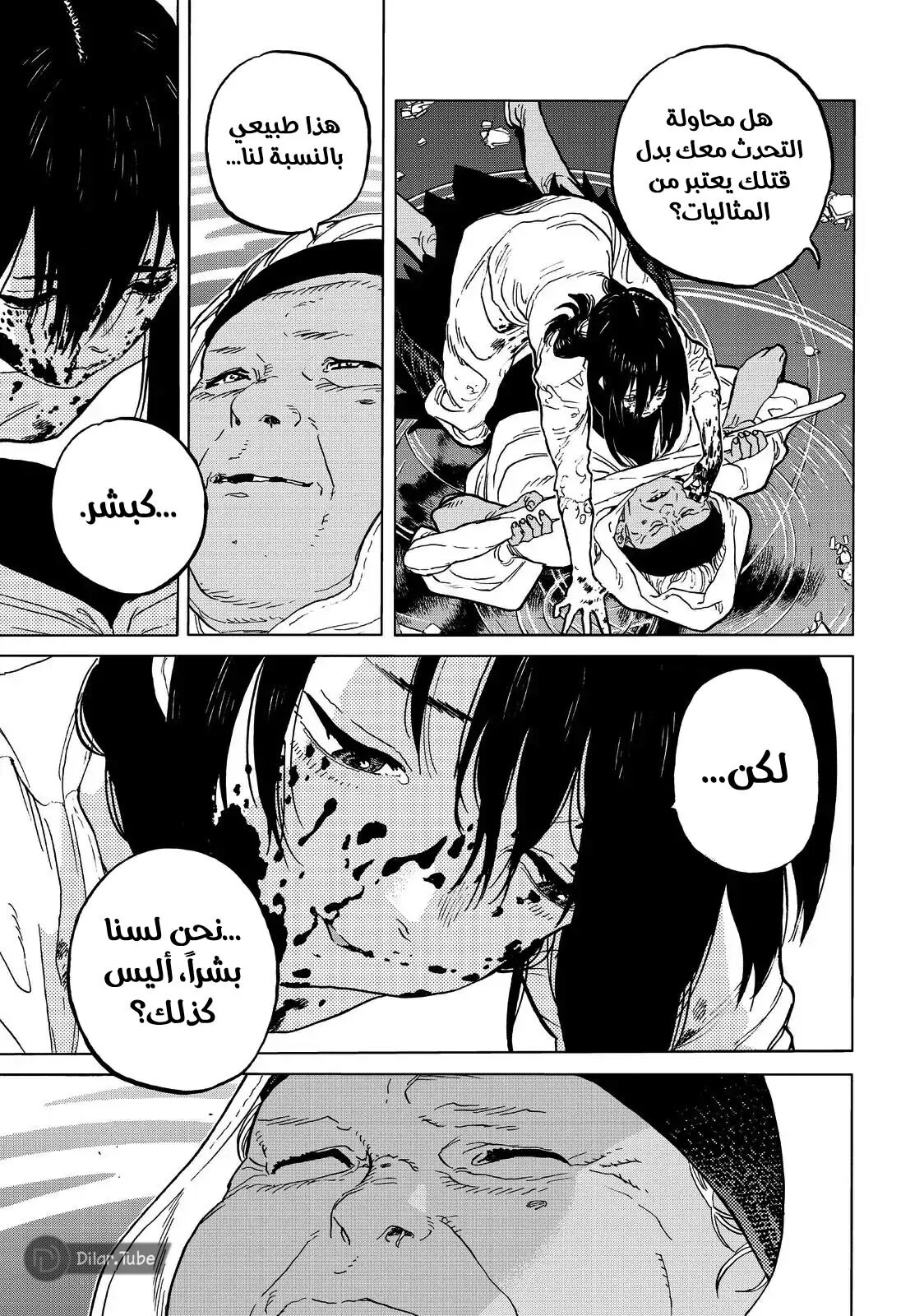 Read Fumetsu no Anata e AR Manga Online