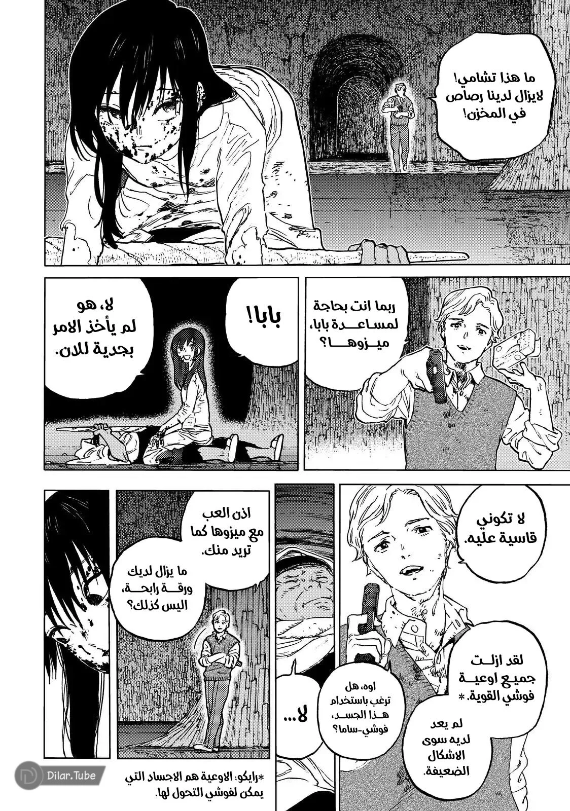 Read Fumetsu no Anata e AR Manga Online
