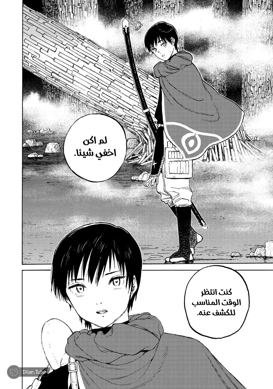 Read Fumetsu no Anata e AR Manga Online