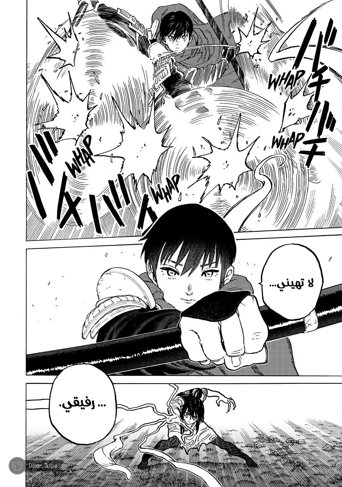 Read Fumetsu no Anata e AR Manga Online