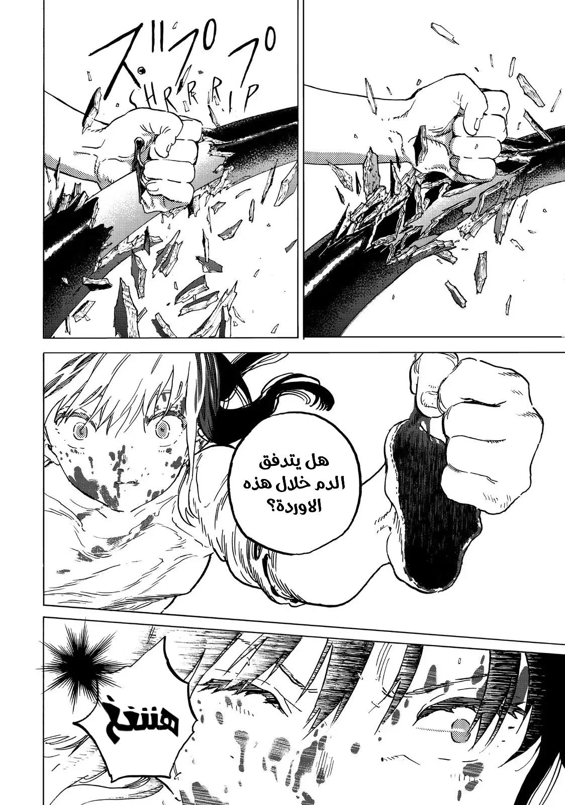 Read Fumetsu no Anata e AR Manga Online