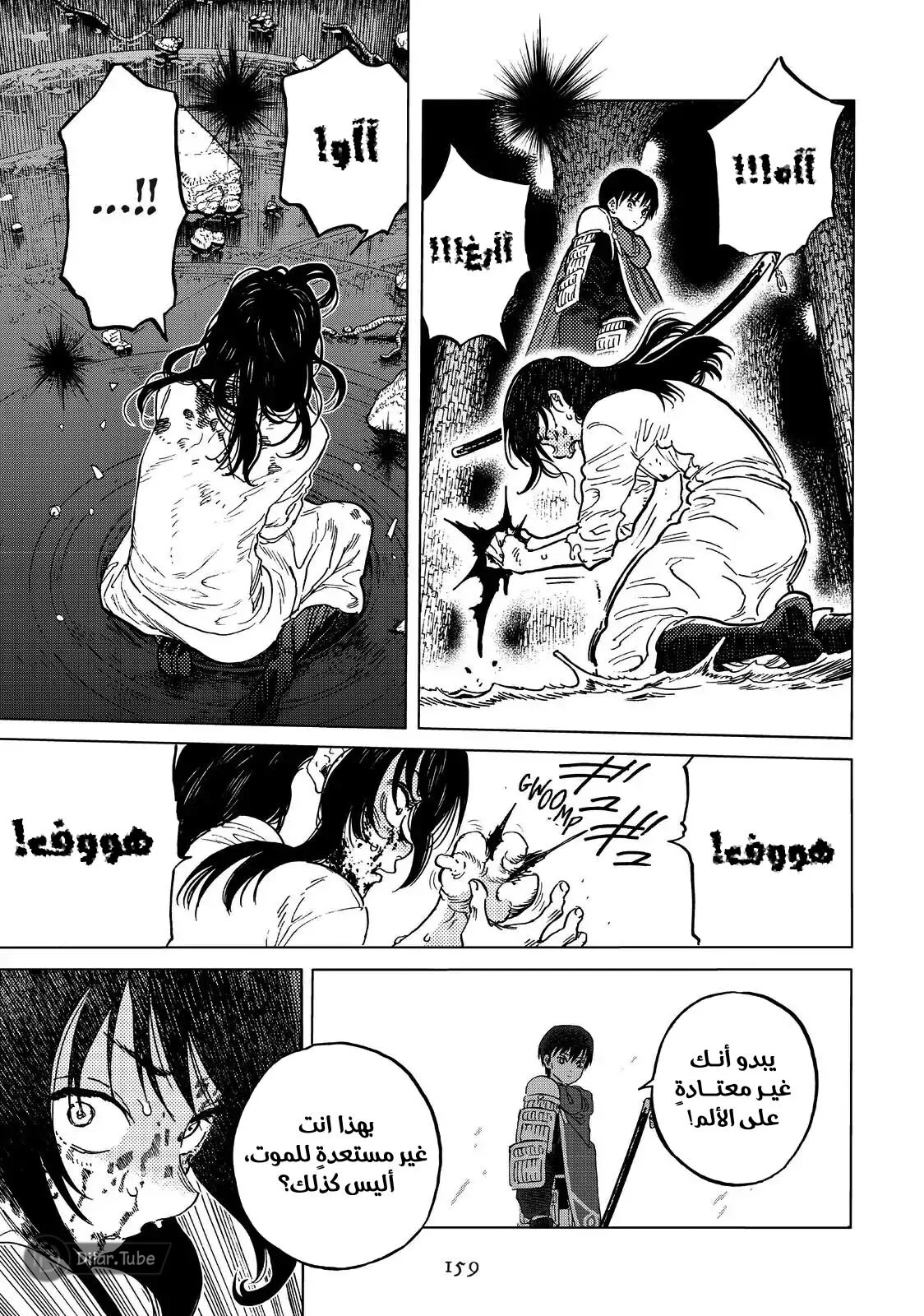 Read Fumetsu no Anata e AR Manga Online