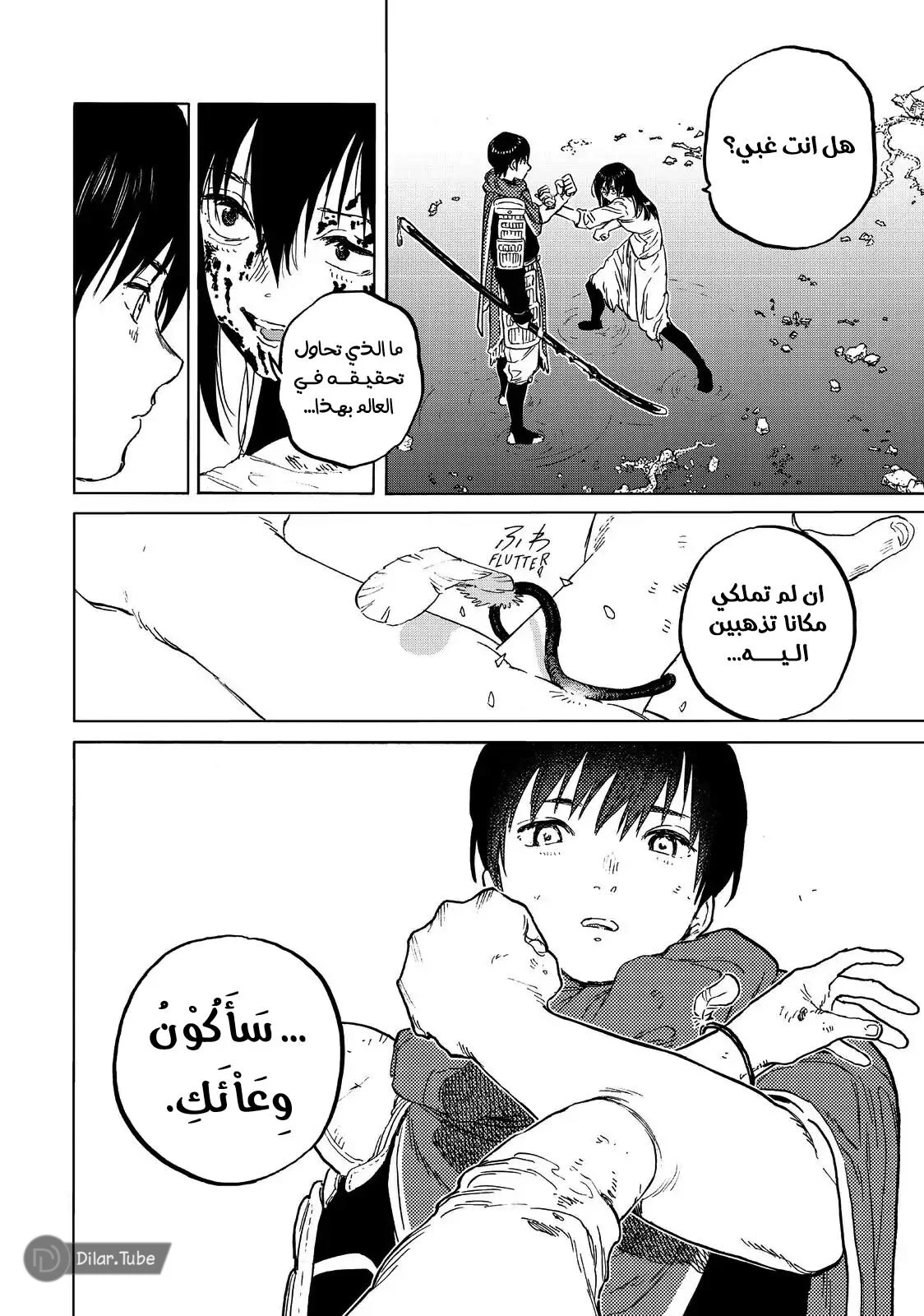 Read Fumetsu no Anata e AR Manga Online