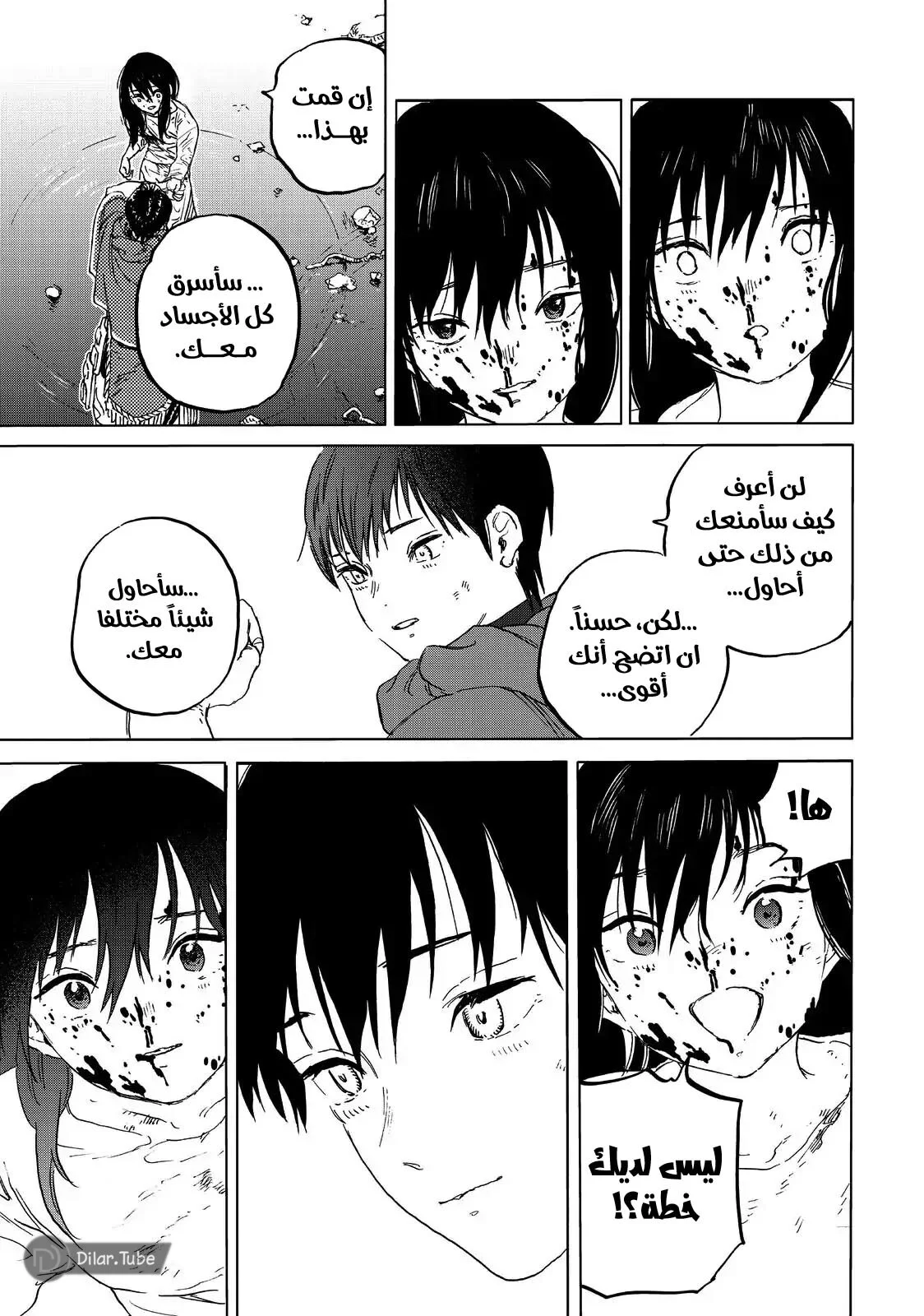 Read Fumetsu no Anata e AR Manga Online