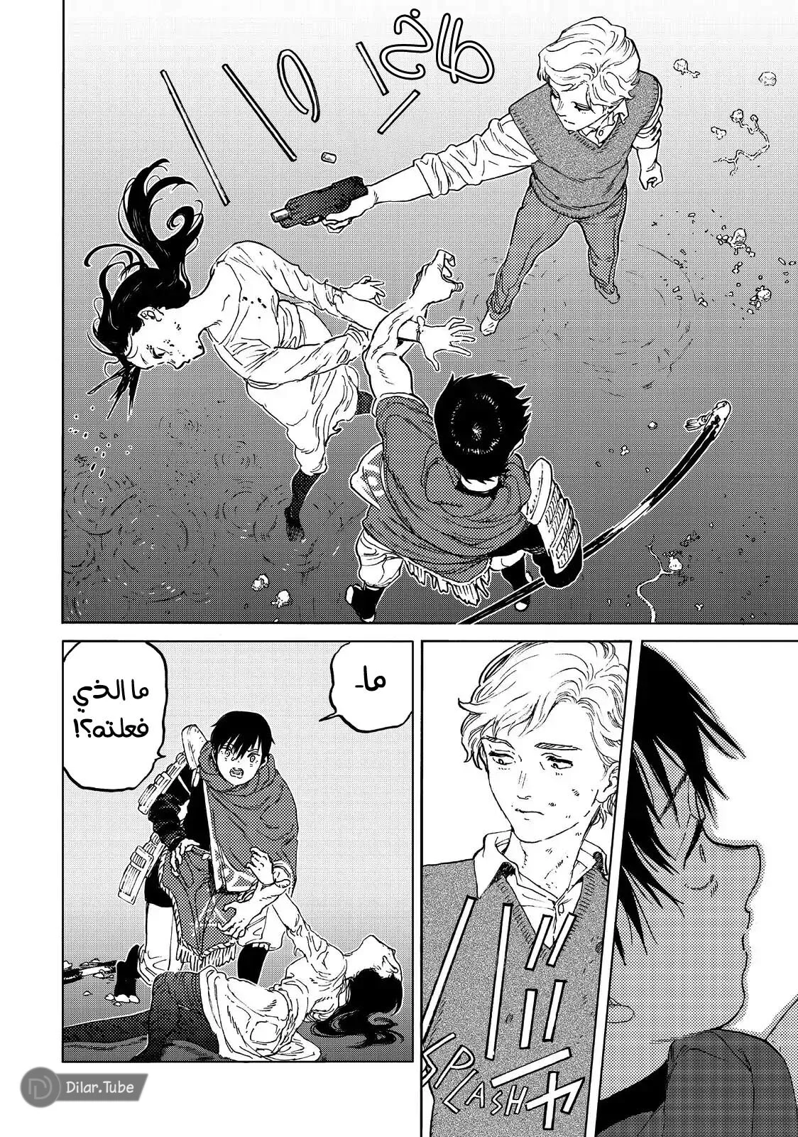 Read Fumetsu no Anata e AR Manga Online